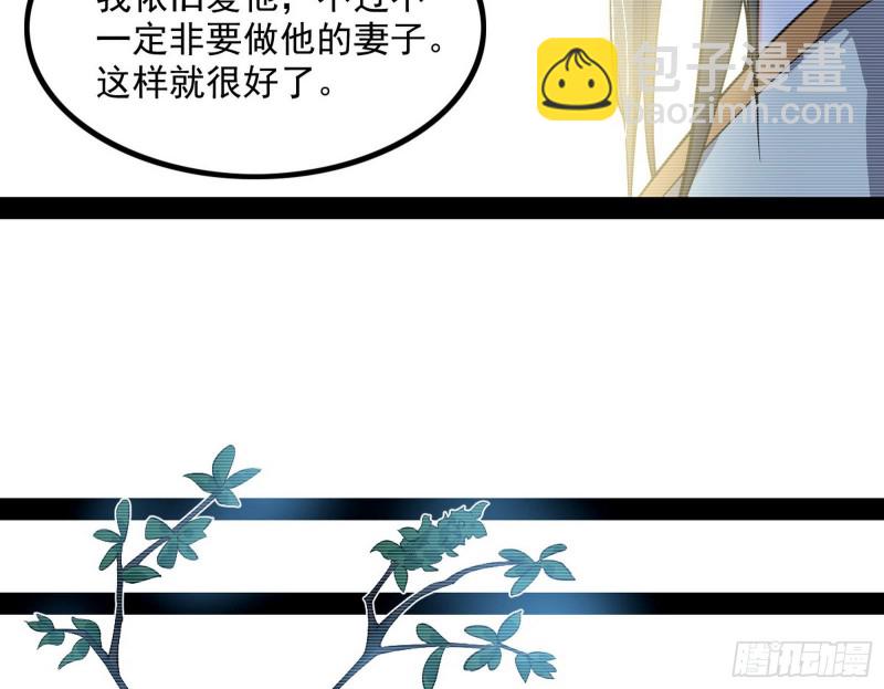 🍘我为邪帝 相濡以沫，不如相忘于江湖 第50页