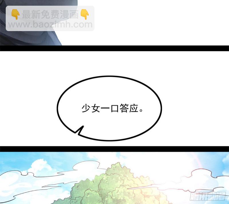 🍘我为邪帝 相濡以沫，不如相忘于江湖 第6页