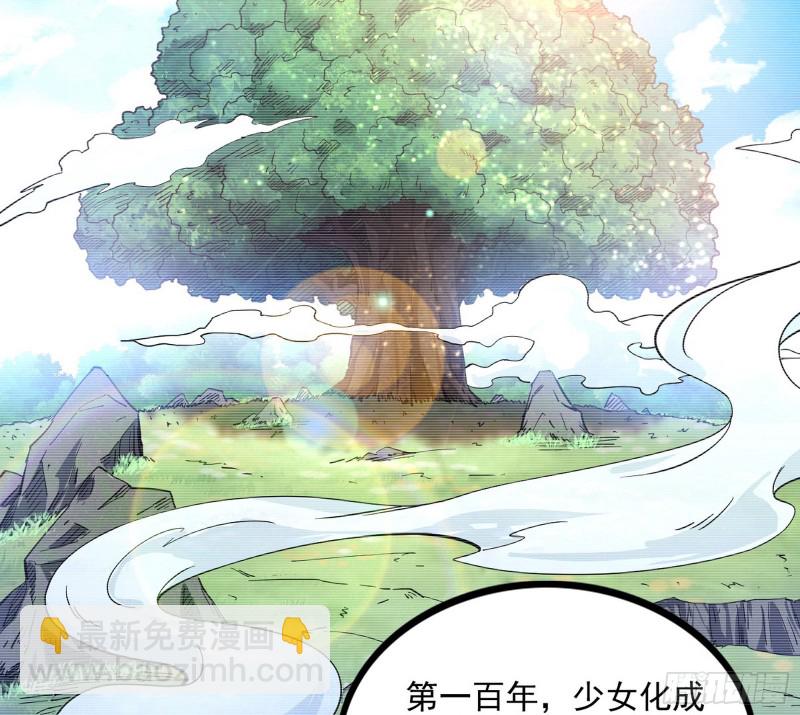 🍘我为邪帝 相濡以沫，不如相忘于江湖 第7页