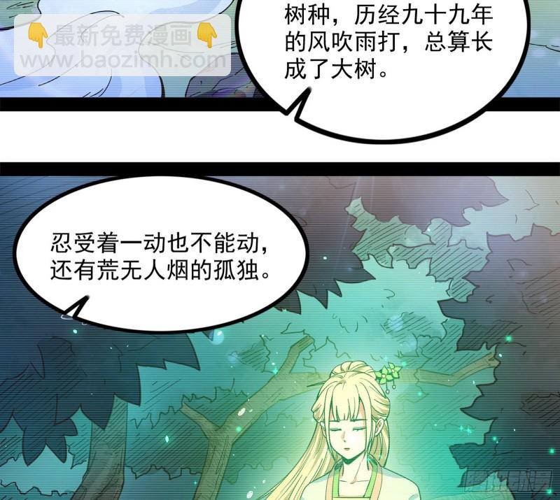 🍘我为邪帝 相濡以沫，不如相忘于江湖 第8页