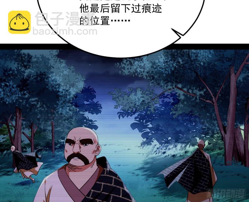 🍘我为邪帝 与虎谋皮 第10页