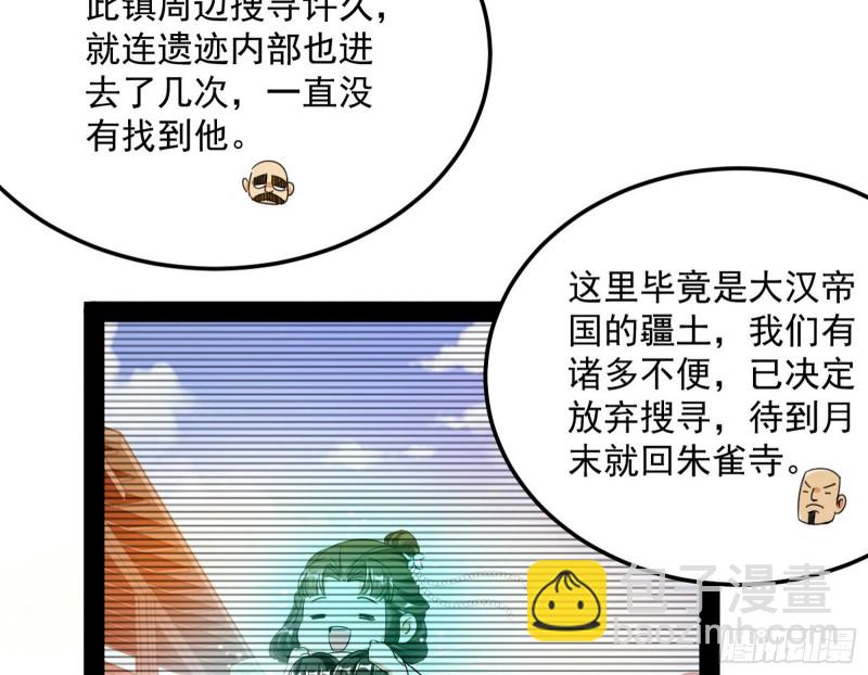 🍘我为邪帝 与虎谋皮 第15页