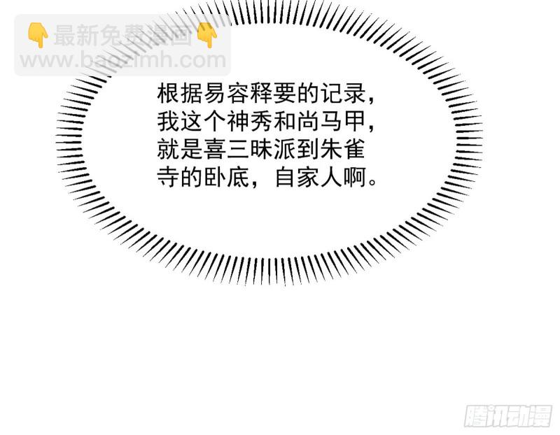 🍘我为邪帝 与虎谋皮 第20页