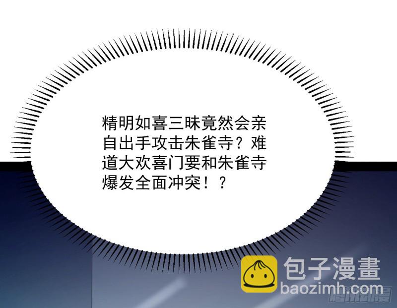 🍘我为邪帝 与虎谋皮 第21页