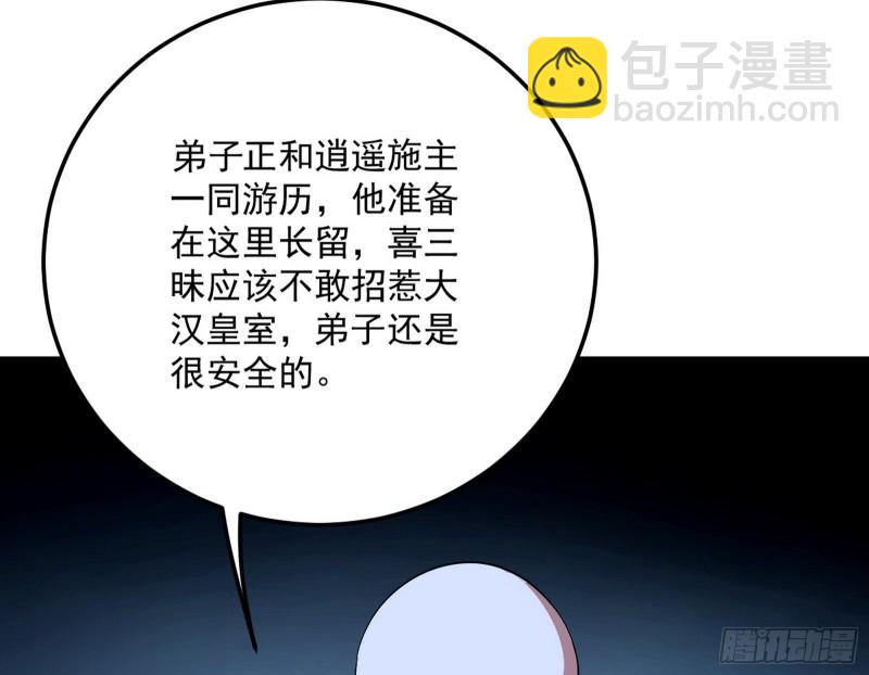 🍘我为邪帝 与虎谋皮 第27页