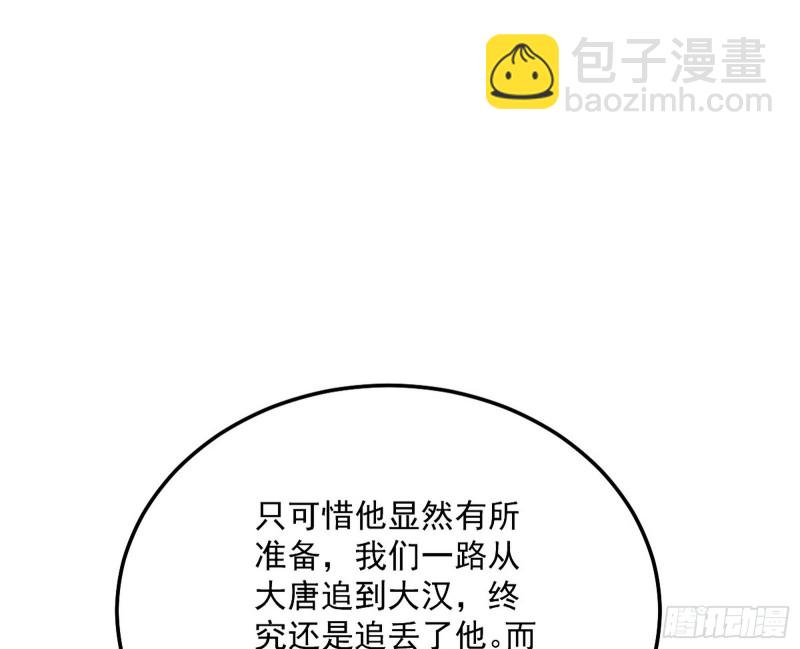 🍘我为邪帝 与虎谋皮 第9页