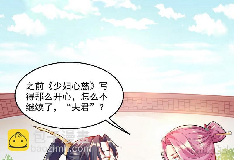 🍘我为邪帝 天下无双唯谢郎 第15页