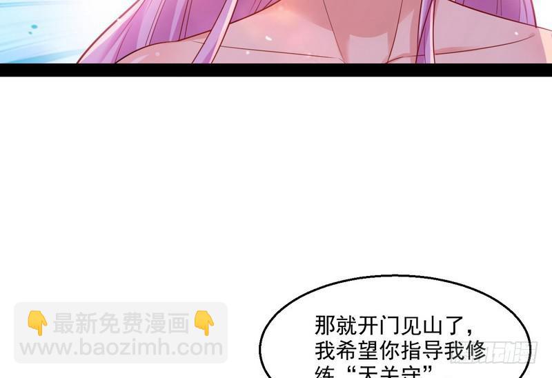 🍘我为邪帝 天下无双唯谢郎 第19页