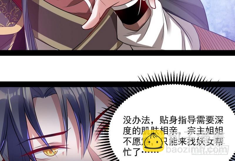 🍘我为邪帝 天下无双唯谢郎 第21页