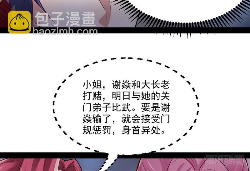 🍘我为邪帝 天下无双唯谢郎 第22页