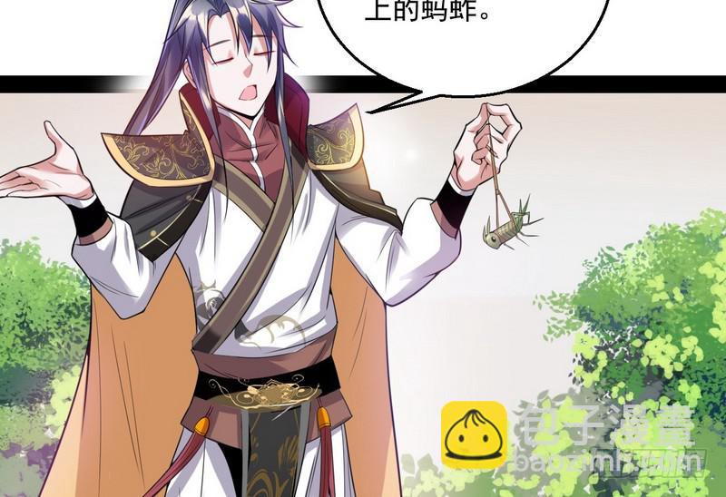 🍘我为邪帝 天下无双唯谢郎 第26页