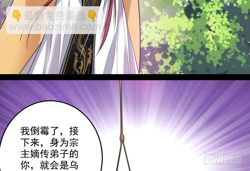 🍘我为邪帝 天下无双唯谢郎 第27页
