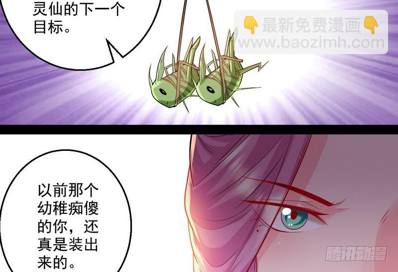 🍘我为邪帝 天下无双唯谢郎 第28页
