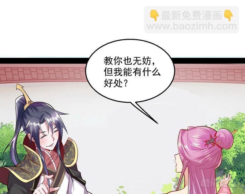 🍘我为邪帝 天下无双唯谢郎 第30页