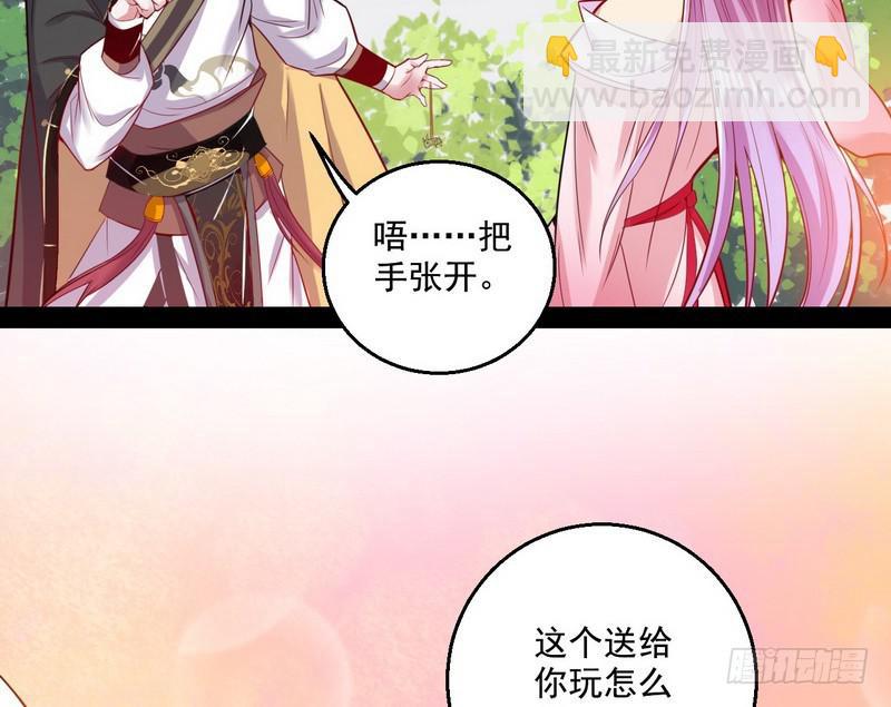 🍘我为邪帝 天下无双唯谢郎 第31页