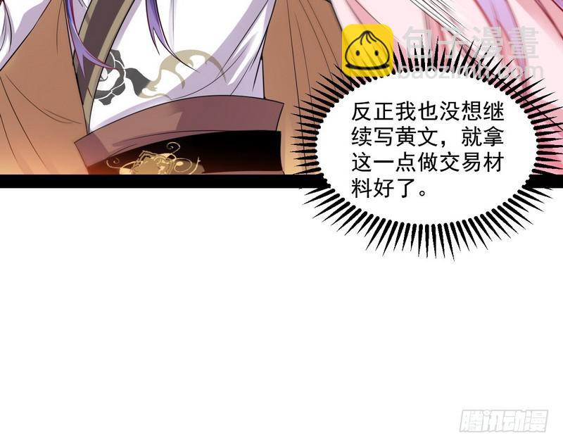 🍘我为邪帝 天下无双唯谢郎 第36页