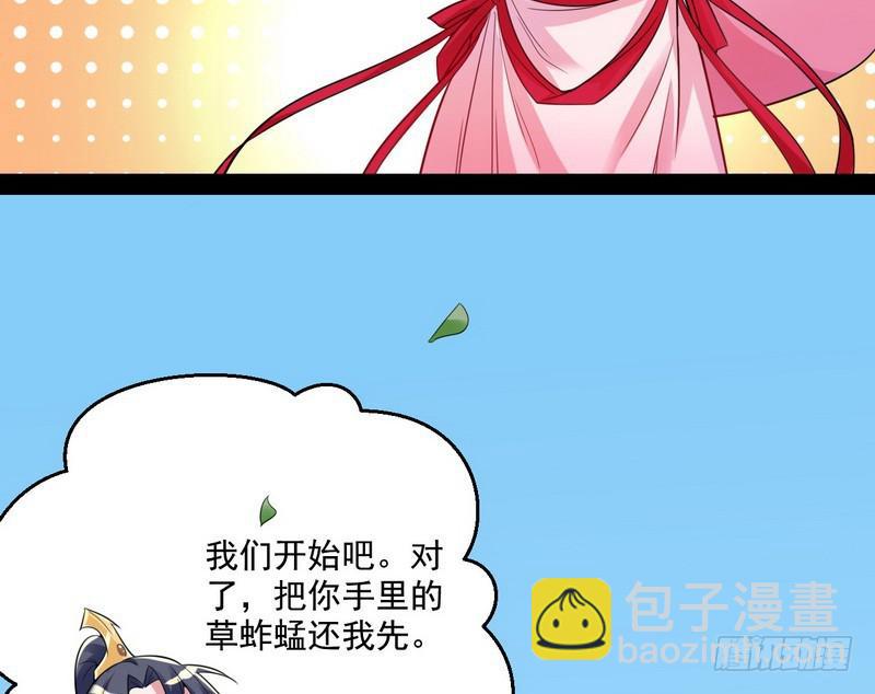 🍘我为邪帝 天下无双唯谢郎 第38页