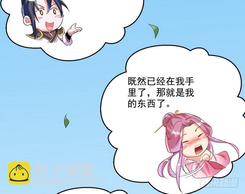 🍘我为邪帝 天下无双唯谢郎 第39页
