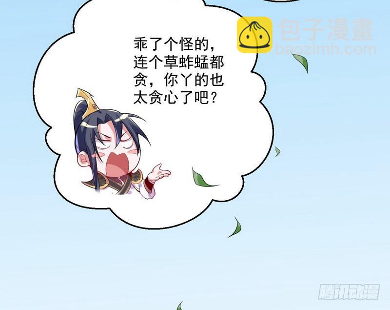 🍘我为邪帝 天下无双唯谢郎 第40页