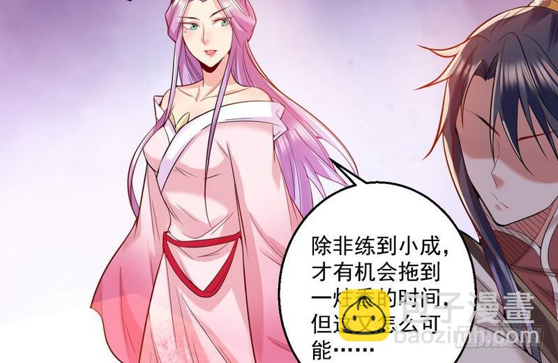 🍘我为邪帝 天下无双唯谢郎 第48页