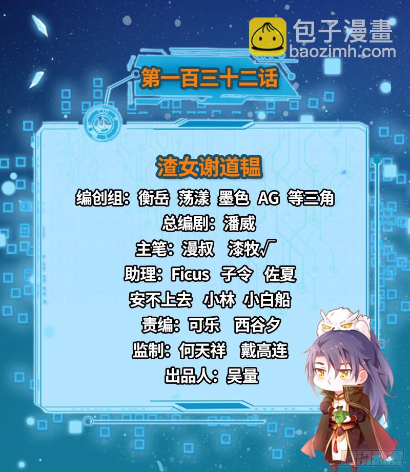 🍘我为邪帝 渣女谢道韫 第2页