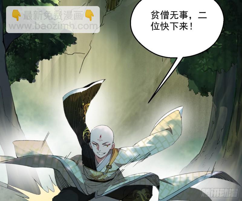 🍘我为邪帝 渣女谢道韫 第20页