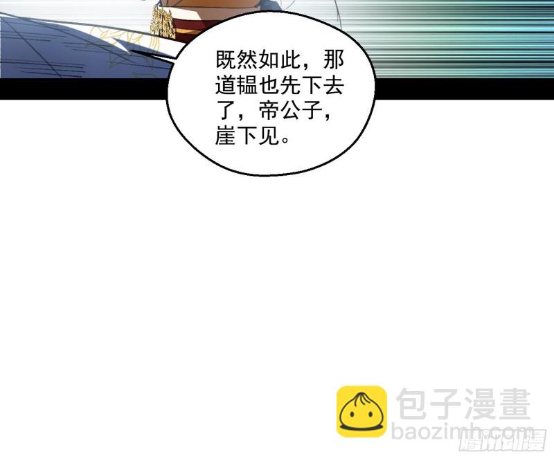 🍘我为邪帝 渣女谢道韫 第22页