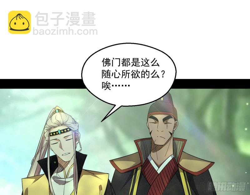 🍘我为邪帝 渣女谢道韫 第23页