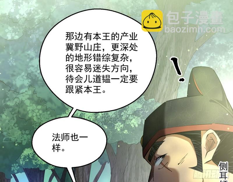🍘我为邪帝 渣女谢道韫 第26页