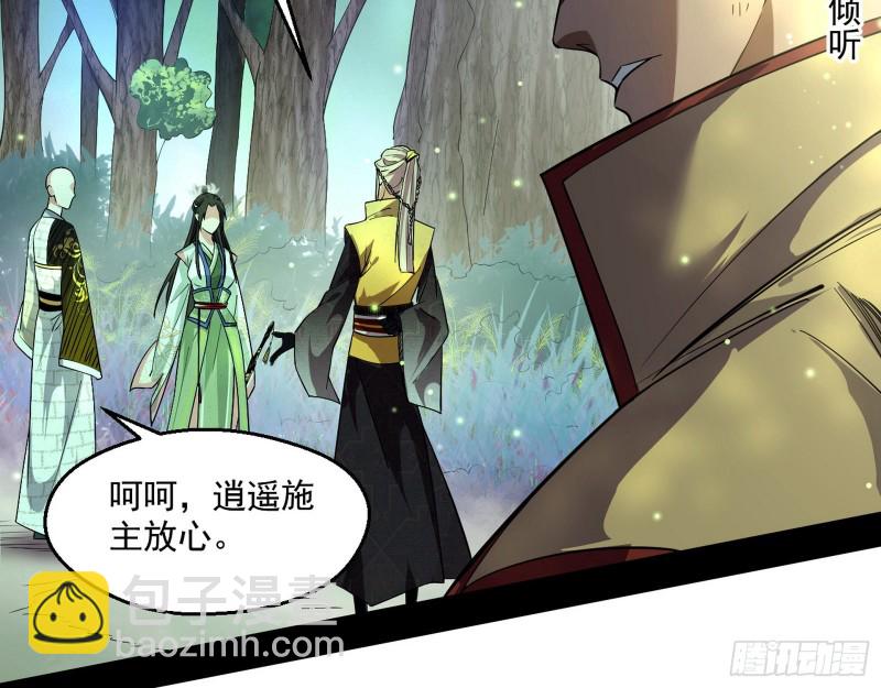 🍘我为邪帝 渣女谢道韫 第27页