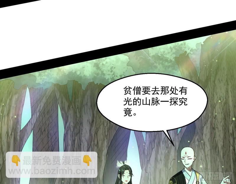 🍘我为邪帝 渣女谢道韫 第28页
