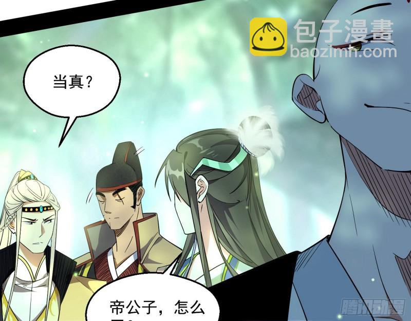 🍘我为邪帝 渣女谢道韫 第30页