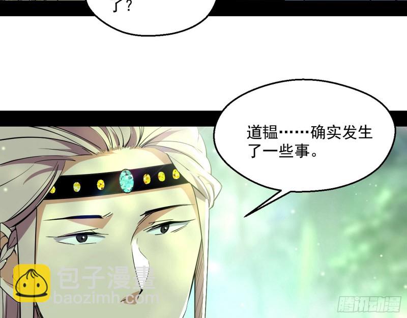 🍘我为邪帝 渣女谢道韫 第31页