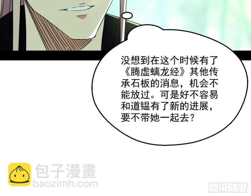 🍘我为邪帝 渣女谢道韫 第32页
