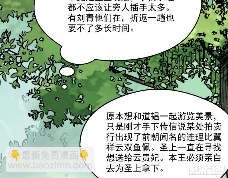 🍘我为邪帝 渣女谢道韫 第34页