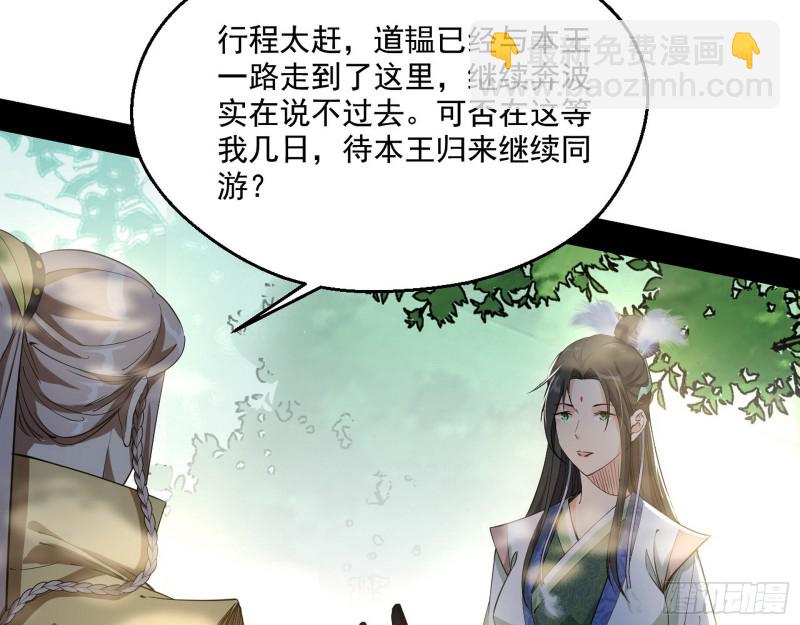 🍘我为邪帝 渣女谢道韫 第37页