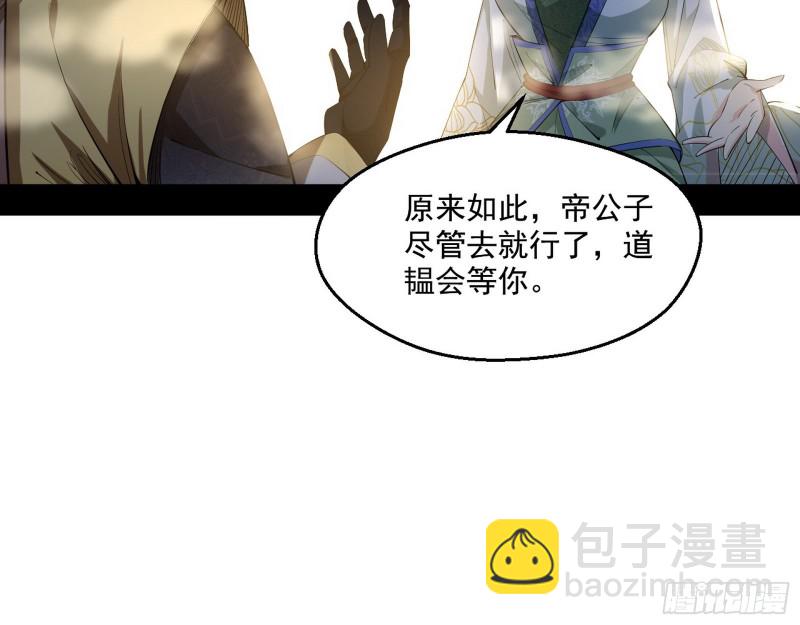 🍘我为邪帝 渣女谢道韫 第38页