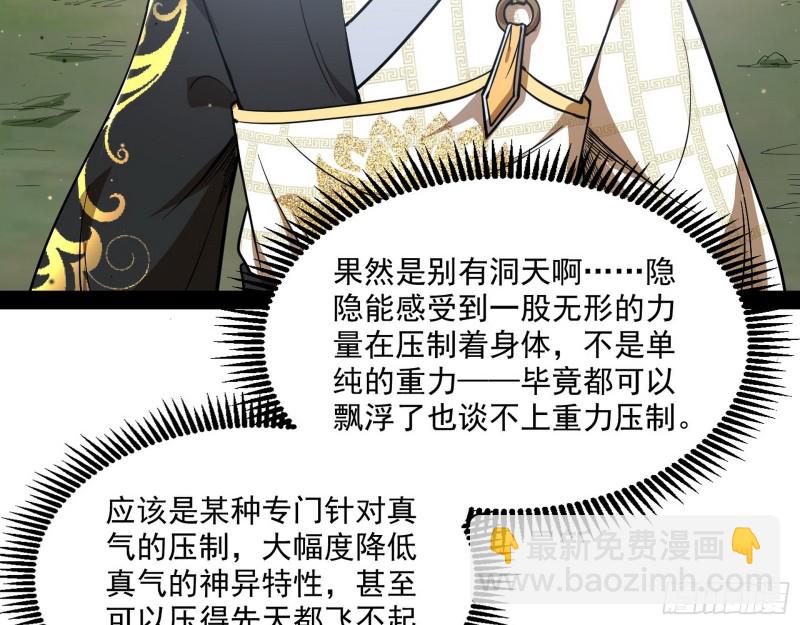 🍘我为邪帝 渣女谢道韫 第4页