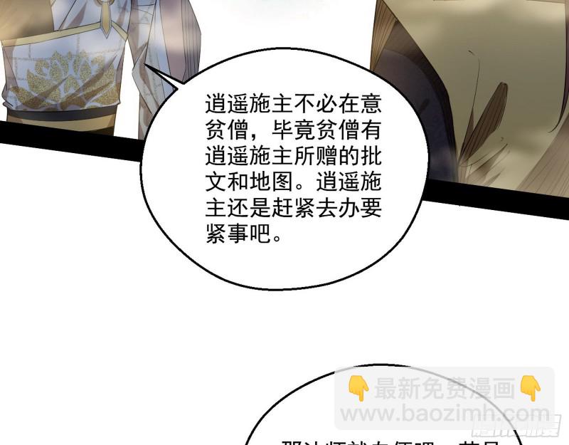 🍘我为邪帝 渣女谢道韫 第40页