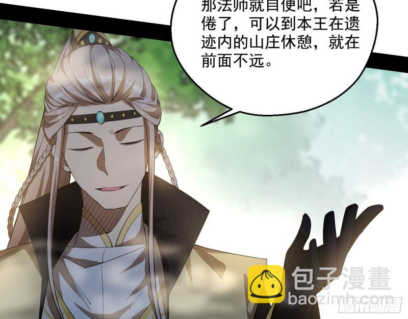 🍘我为邪帝 渣女谢道韫 第41页