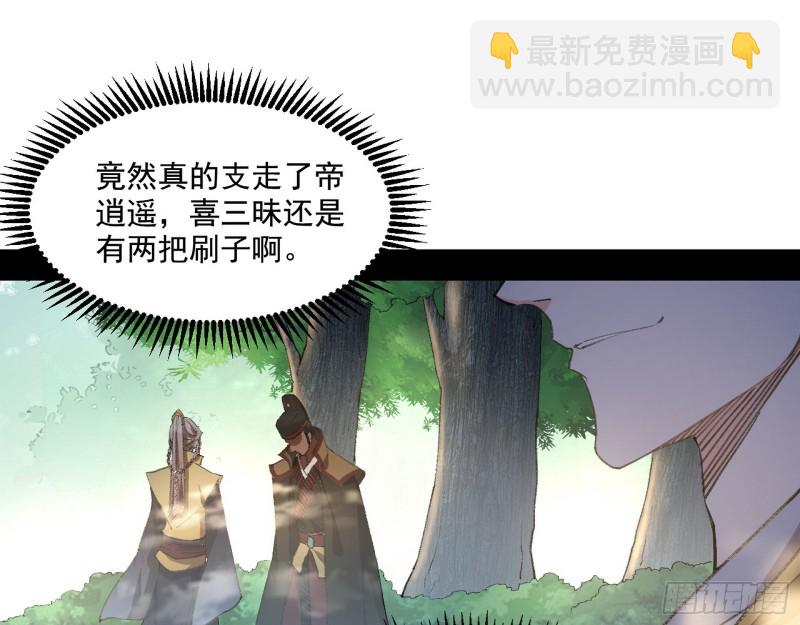 🍘我为邪帝 渣女谢道韫 第43页