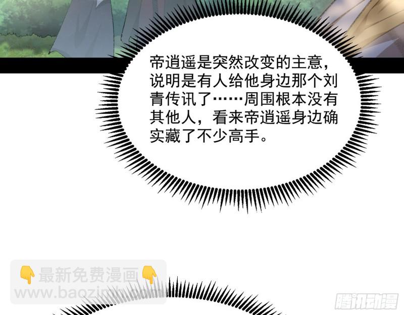🍘我为邪帝 渣女谢道韫 第44页