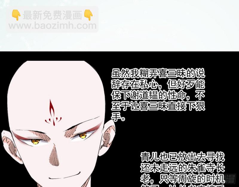🍘我为邪帝 渣女谢道韫 第48页