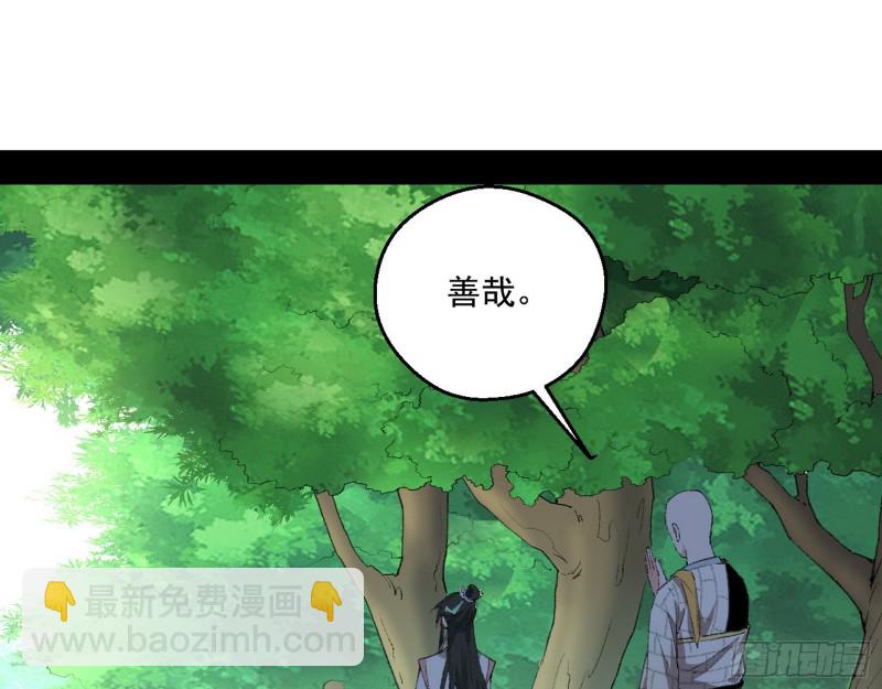 🍘我为邪帝 渣女谢道韫 第50页