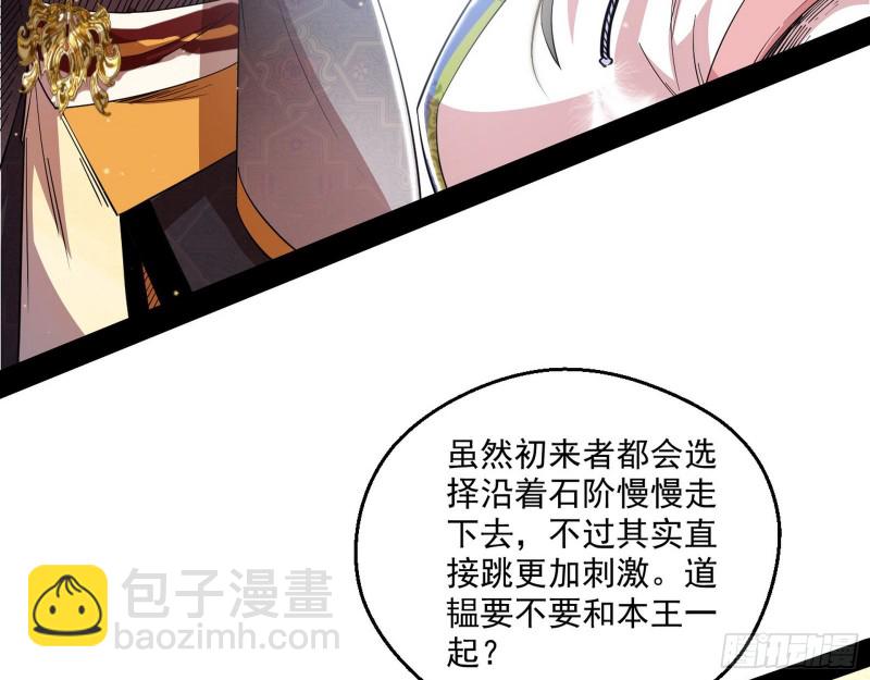 🍘我为邪帝 渣女谢道韫 第7页