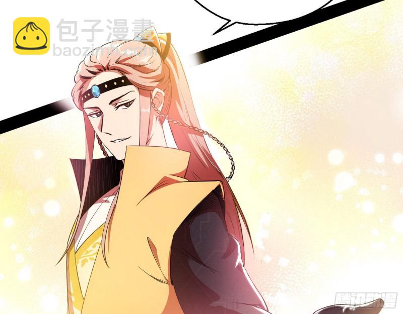 🍘我为邪帝 渣女谢道韫 第8页