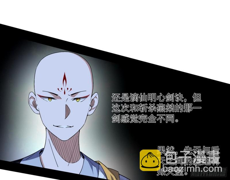 🍘我为邪帝 好戏开幕 第23页