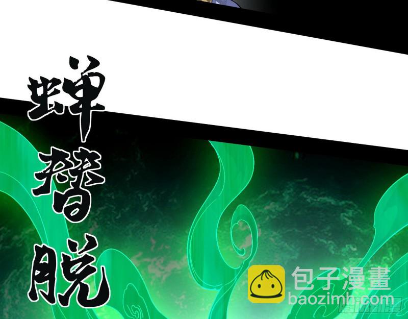 🍘我为邪帝 好戏开幕 第24页