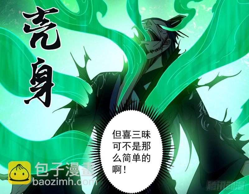 🍘我为邪帝 好戏开幕 第25页