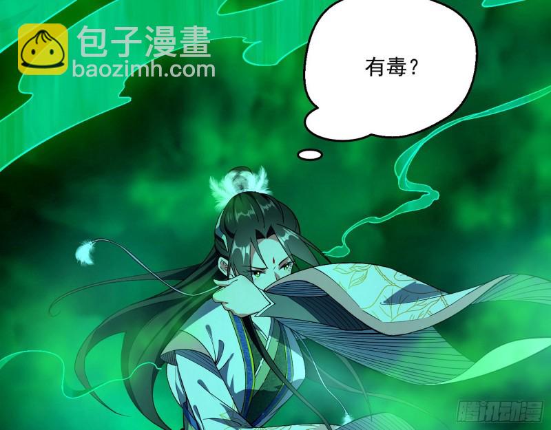 🍘我为邪帝 好戏开幕 第28页